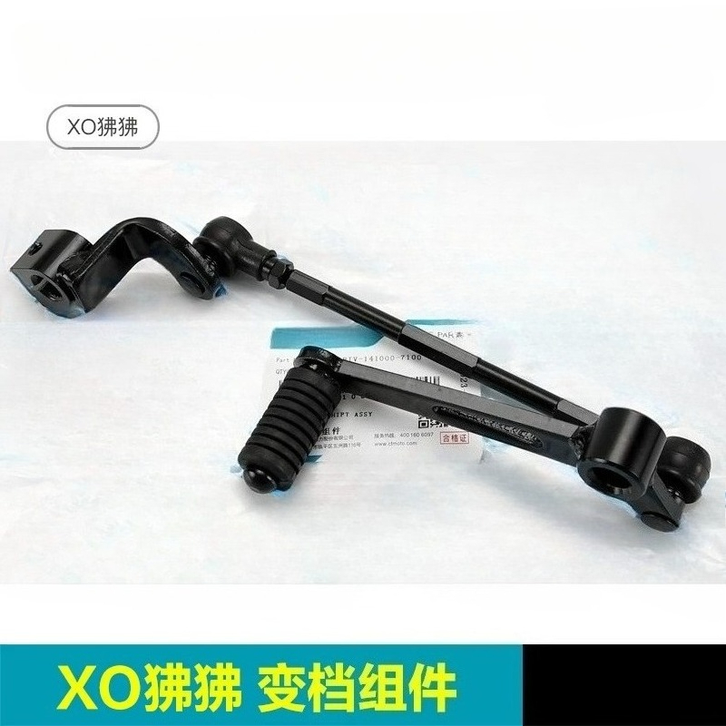 For CFMOTO XO Papio CF125-8 Ra - Motorcycle Gear Change 评论和价格