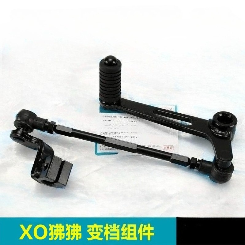 For CFMOTO XO Papio CF125-8 Ra - Motorcycle Gear Change 评论和价格