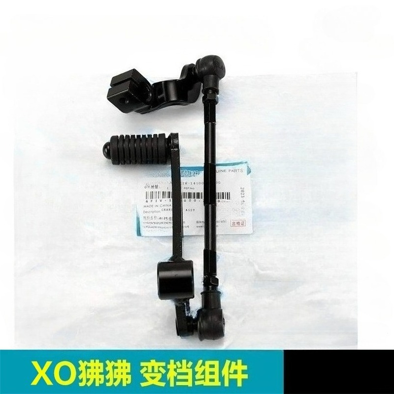 For CFMOTO XO Papio CF125-8 Ra - Motorcycle Gear Change 评论和价格