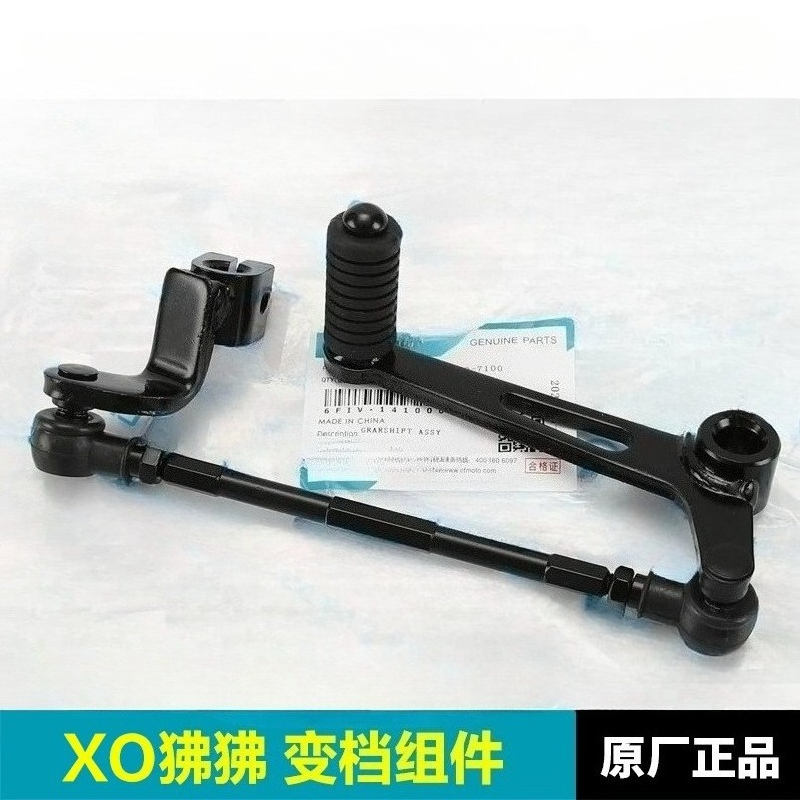 For CFMOTO XO Papio CF125-8 Ra - Motorcycle Gear Change 评论和价格